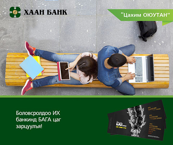  “Цахим оюутан” өдөрлөгт нэгдэж Rokit bay-ын тоглолтоо үзээрэй