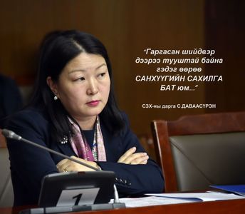 С.Даваасүрэн: Бодлогын зохицуулалтын үр дүнд зээлийн хүү хоёр дахин буурна