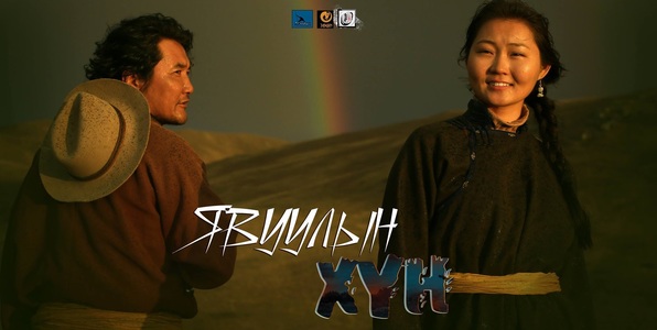 А.Баярцэцэг малчин бүсгүйн дүрд тогложээ