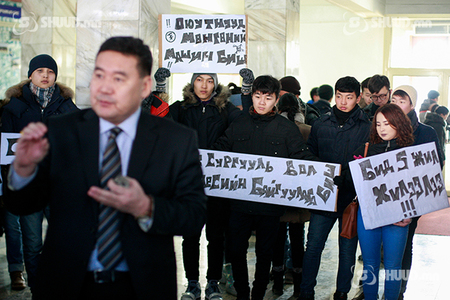 МУИС-ийн оюутнууд суурь хураамжийг зогсоохыг шаардав