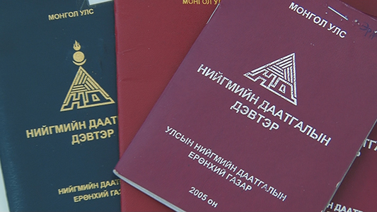 Сайн дурын даатгалын гэрээгээ шинэчлээрэй