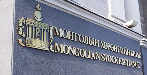 2016 онд идэвхтэй арилжигдсан хувьцаа