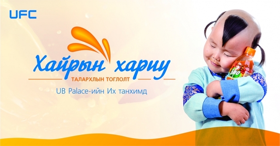 Бяцхан дуучин Б.Бат-Энэрэл ”БИО ЧАЦАРГАНА” брэндийн шинэ нүүр царай боллоо