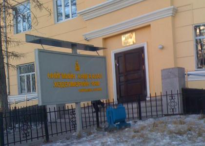 ХНХЯ-ны дөрвөн актыг шалгуулахаар АТГ-т шилжүүллээ