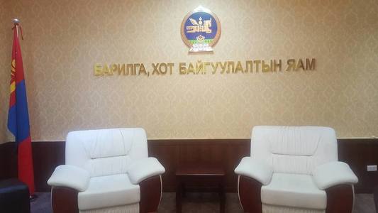 БХБЯ-ны нэр барьсан хуурамч мэдээллээс болгоомжилно уу