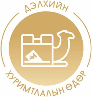 “Дэлхийн хуримтлалын өдөр”-ийг тэмдэглэнэ