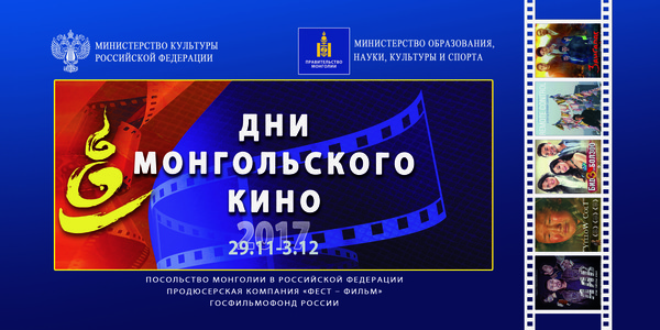”Монголын кино өдрүүд”-ийг ”ААВ” киногоор нээнэ