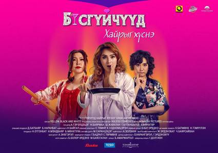 Бүсгүйчүүд яагаад хайрыг хүснэ вэ?