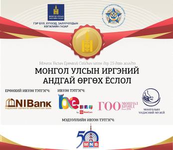 850 сурагч “Иргэний андгай” өргөнө