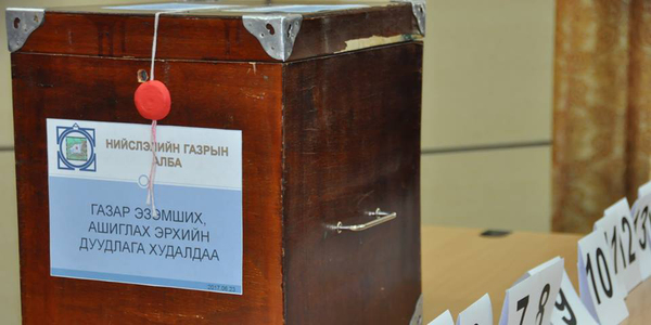 Газар эзэмших, ашиглах эрхийн нээлттэй дуудлага худалдаа болно