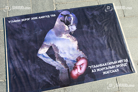Цайны цагаараа утааны эсрэг жагсъя