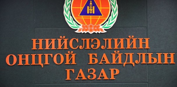 Онцгой байдлын албаны өдрийг тэмдэглэн өнгөрүүлнэ