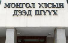 Эрүүгийн шинэ хуульд нийцүүлэн ялыг өөрчиллөө