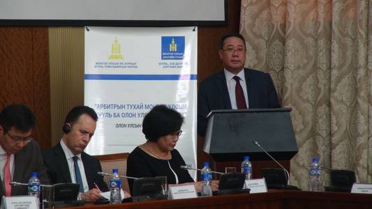 Арбитрын хуулиар олон улсын хурал зохион байгуулав