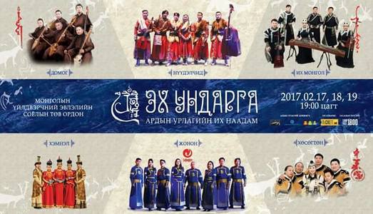 Язгуур урлагийн гайхамшгийг сурталчилна