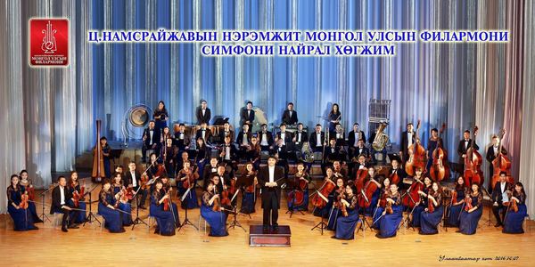 Гоцлол, цөөхүүл хөгжмийн тоглолт сэтгэлийн учгийг хөндөнө