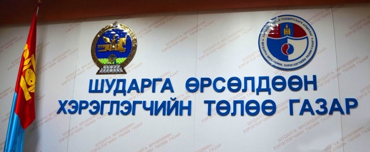 ШӨХТГ-ын дараагийн дарга хэн болох вэ