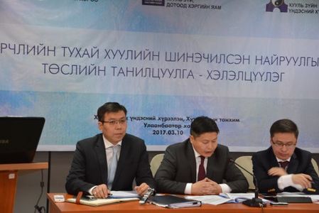 Зөрчлийн хуулийн шинэчилсэн найруулгын төслийг хэлэлцлээ 