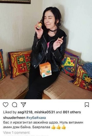 П.Шүүдэрцэцэгийг эрвэгнүүлсэн  “Хуба хаяа”