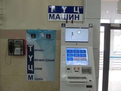 Төгрөгийн ханшийн мэдээллийг ТҮЦ машинаас аваарай