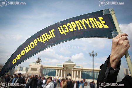 Хууль бус суултын хариуцлагыг хэн хүлээх вэ