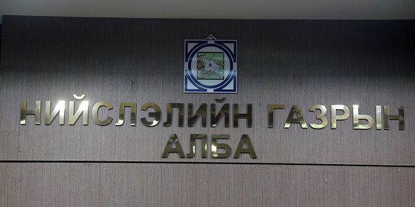 Зуслангийн газар өмчлөх хүсэлтийг цахимаар бүртгээгүй