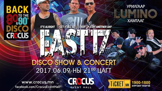 Английн EAST 17 хамтлаг  Crocus-т 6 сарын 9-нд тоглолтоо хийнэ