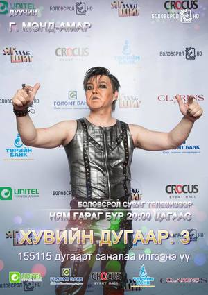 Г.Мэнд-Амар шагналын мөнгөө сайн үйлсэд зориулна