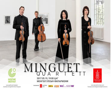 Алдарт MINGUET QUARTET хамтлаг Монголд