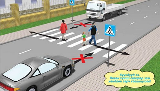 Замын цагдаагийн алба зөвлөж байна