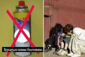 Өсвөр насны хүүхэд газ үнэрлэж амиа алджээ