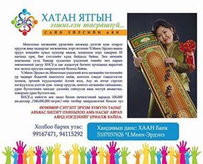 Ятгын эгшиг тасрахгүй