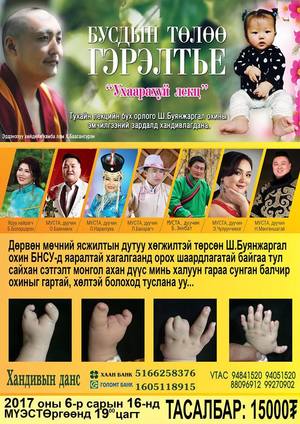 Х.Баасансүрэн лам хандивын лекц уншина