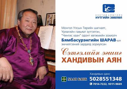 Хөгжмийн зохиолч Б.Шарав хүнд өвджээ