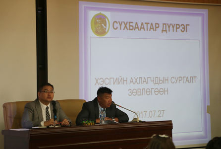 Хэсгийн ахлагч нарт зориулсан сургалт болов