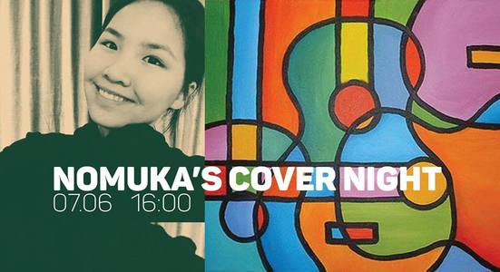 Удам залгасан гитарчин охин тоглолт хийнэ