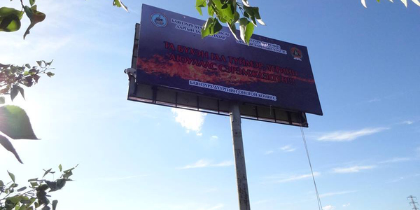 Ногоон бүсэд сэрэмжлүүлэг самбарууд байршуулав