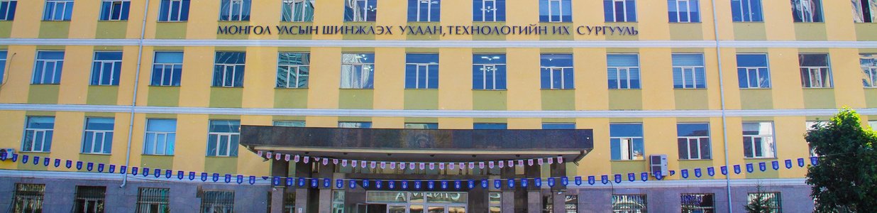 Хамгийн эрэлттэй мэргэжлийг хаана эзэмших вэ?