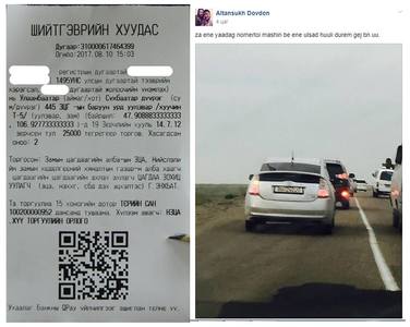 Улсын дугаар тодорхойгүй автомашиныг шалгажээ