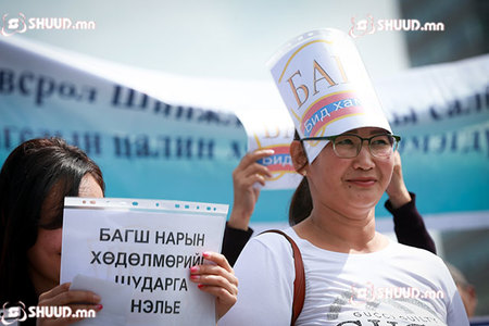 Их хуралд 800 багш оролцоно