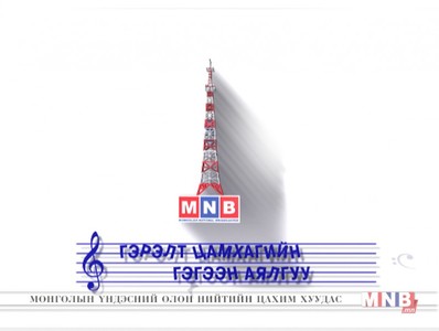 Гэрэлт цамхагийн гэгээн аялгуу