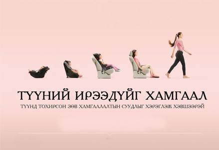 Хүүхдийг буруу тээвэрлэснээс хүүхэд амиа алдлаа