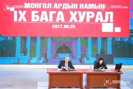 МАН-ын бага хурал хуралдлаа