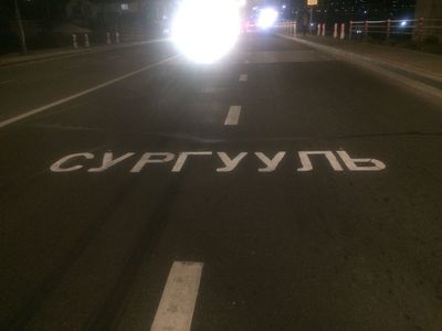 Сургууль орчмыг стандартын дагуу тохижуулжээ