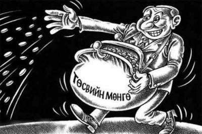 Нэг гишүүнд ГУРВАН тэрбумыг 