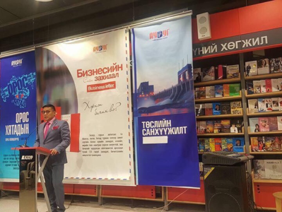 Мэдлэгт тустай шинэ ном гарлаа