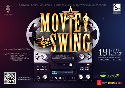 Баянмонголын 50 жилийн ойн шилдэг бүтээлийн тоглолтууд эхэллээ.