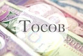 Статистик: Төсвийн орлого 8,6 хувиар буурчээ