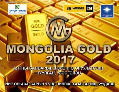 “Mongolia gold 2018” чуулган ирэх сард болно