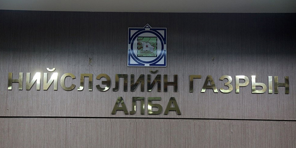 Газрын албаны нэрийг барин иргэдийг залилжээ